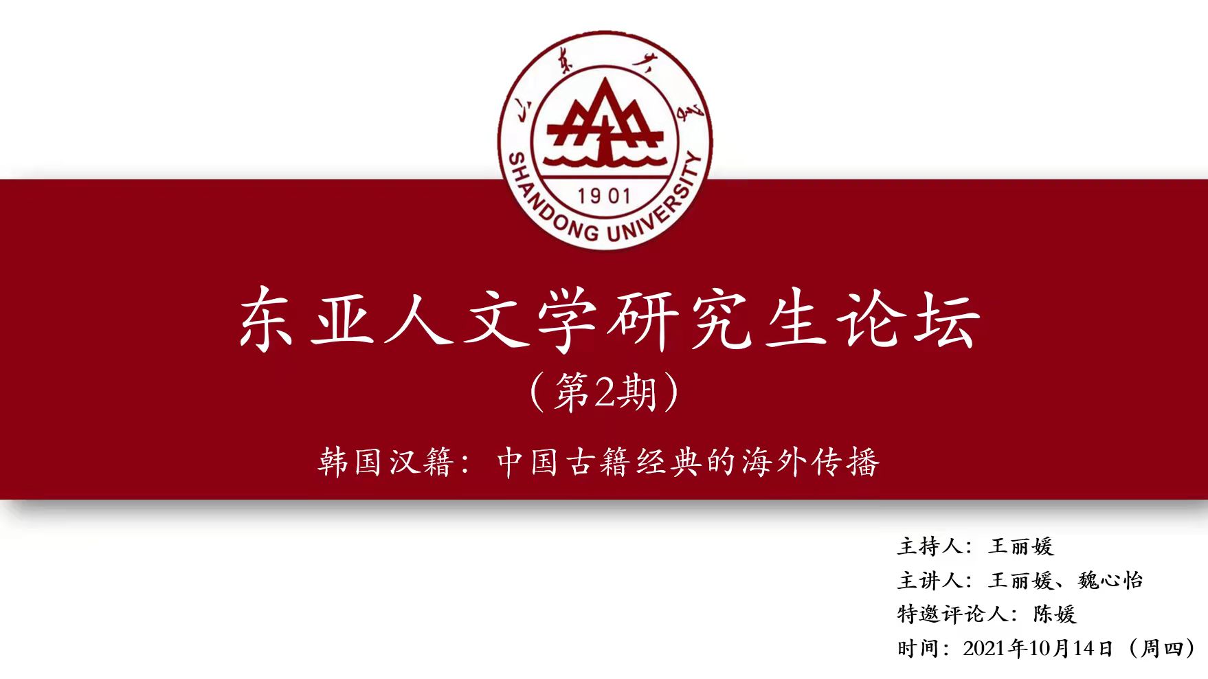 世俱杯中国有限公司官网