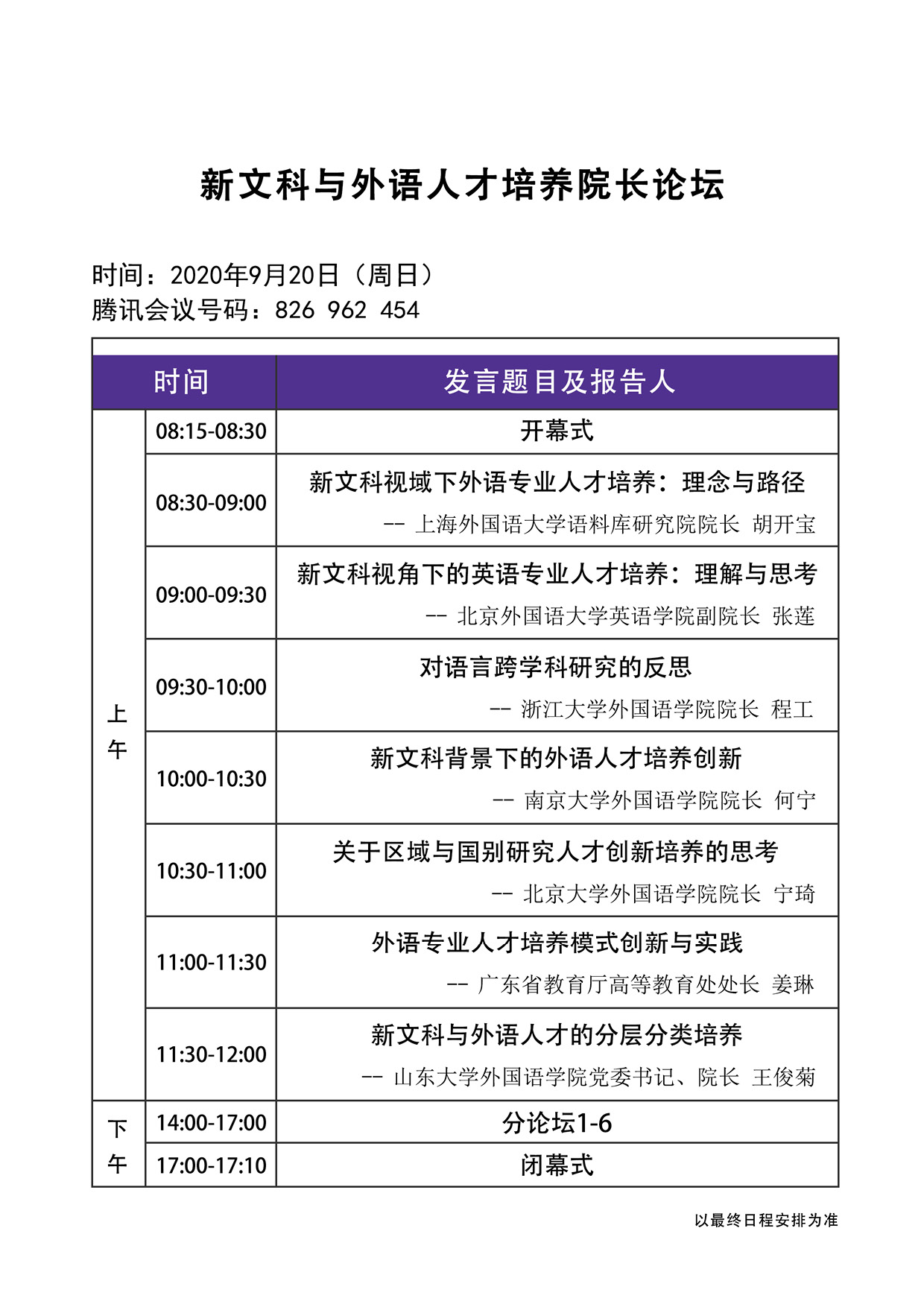 世俱杯中国有限公司官网