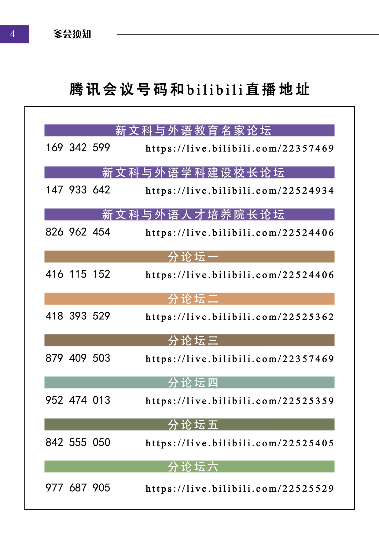 世俱杯中国有限公司官网