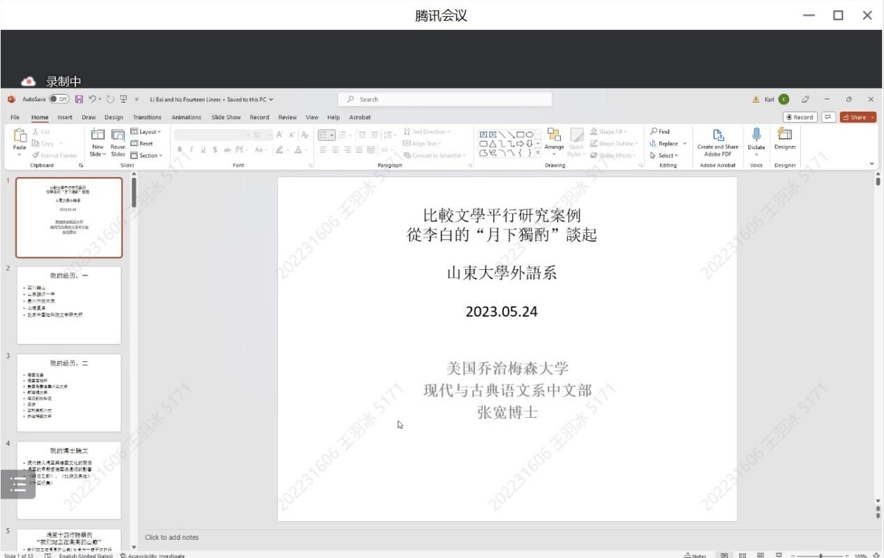 世俱杯中国有限公司官网