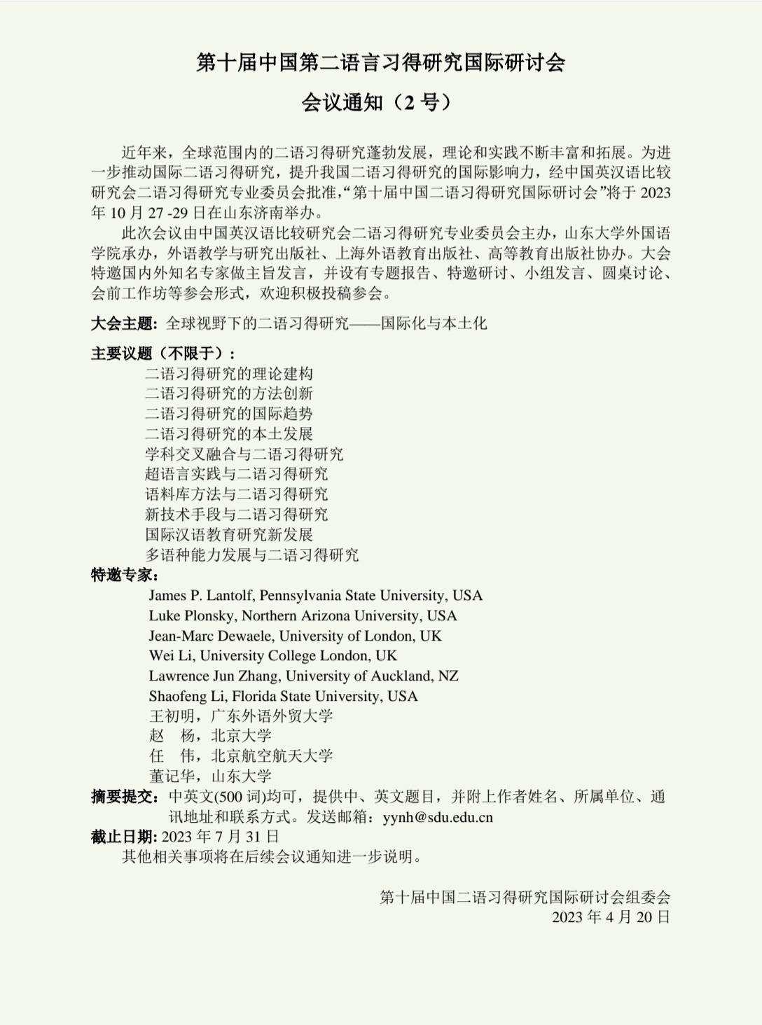 世俱杯中国有限公司官网