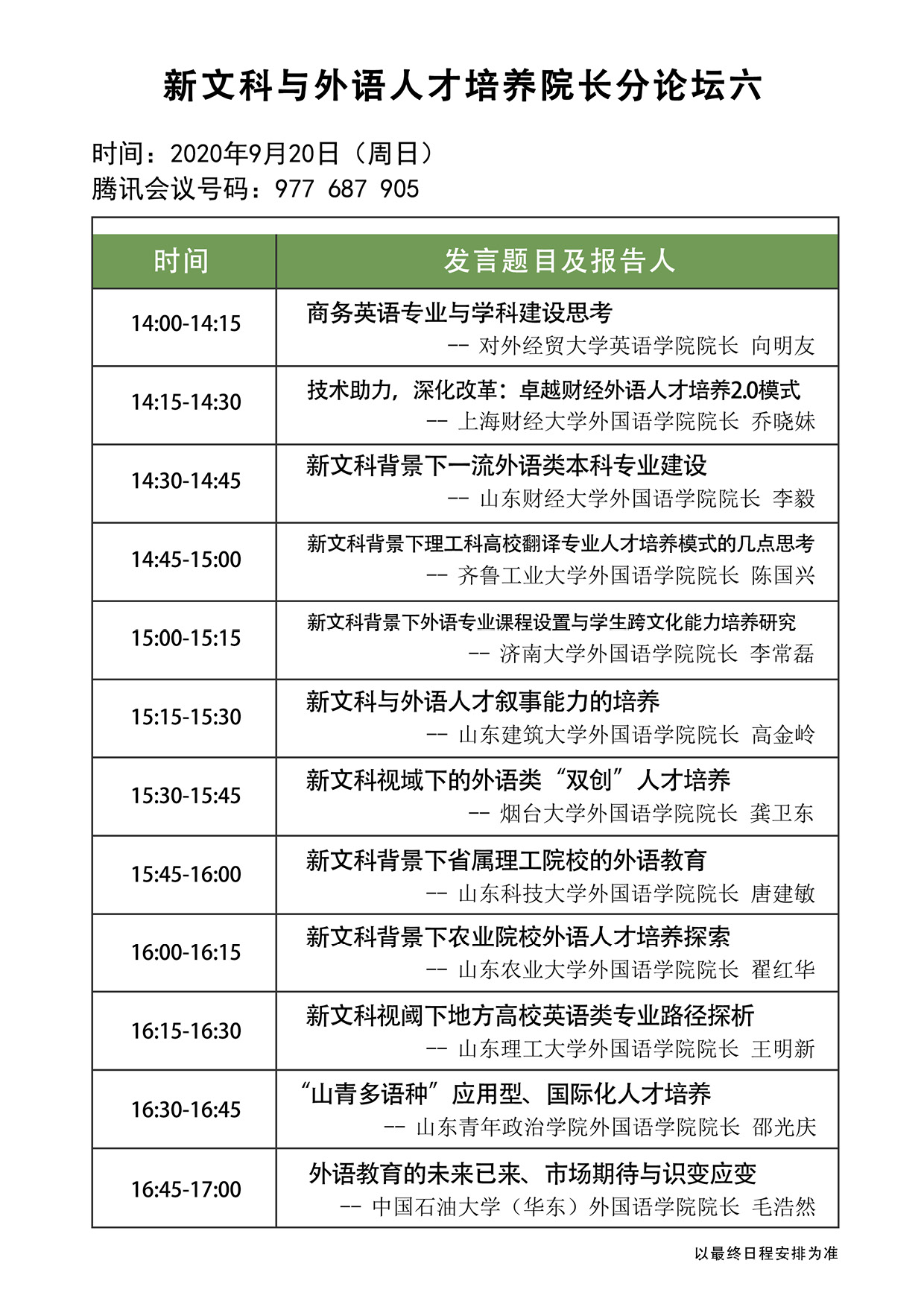 世俱杯中国有限公司官网