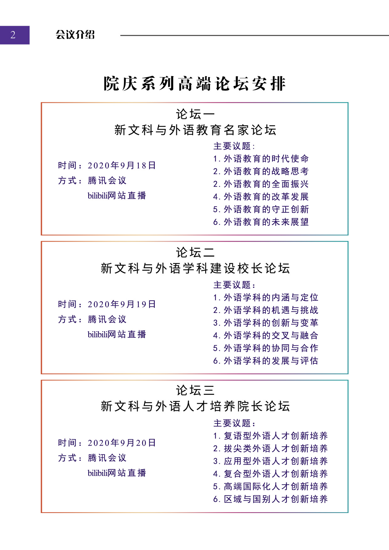 世俱杯中国有限公司官网