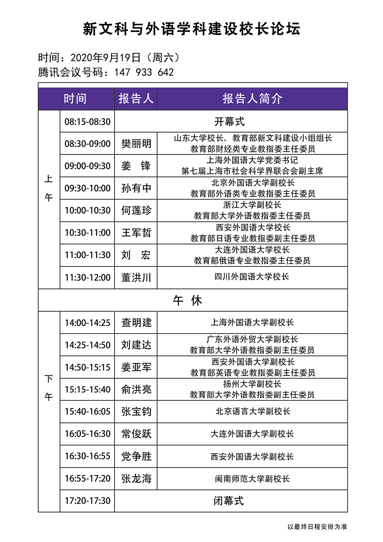 世俱杯中国有限公司官网