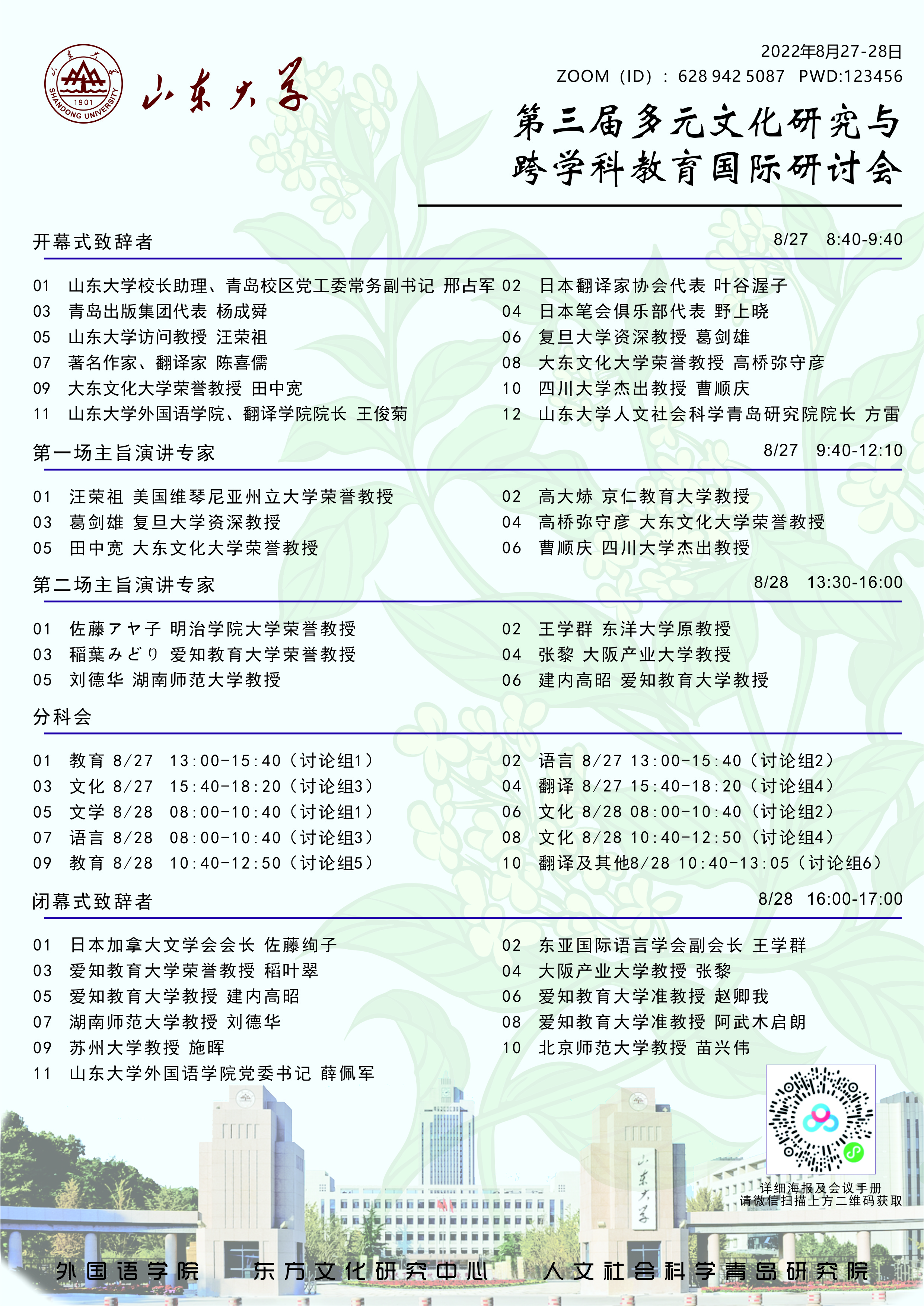 世俱杯中国有限公司官网