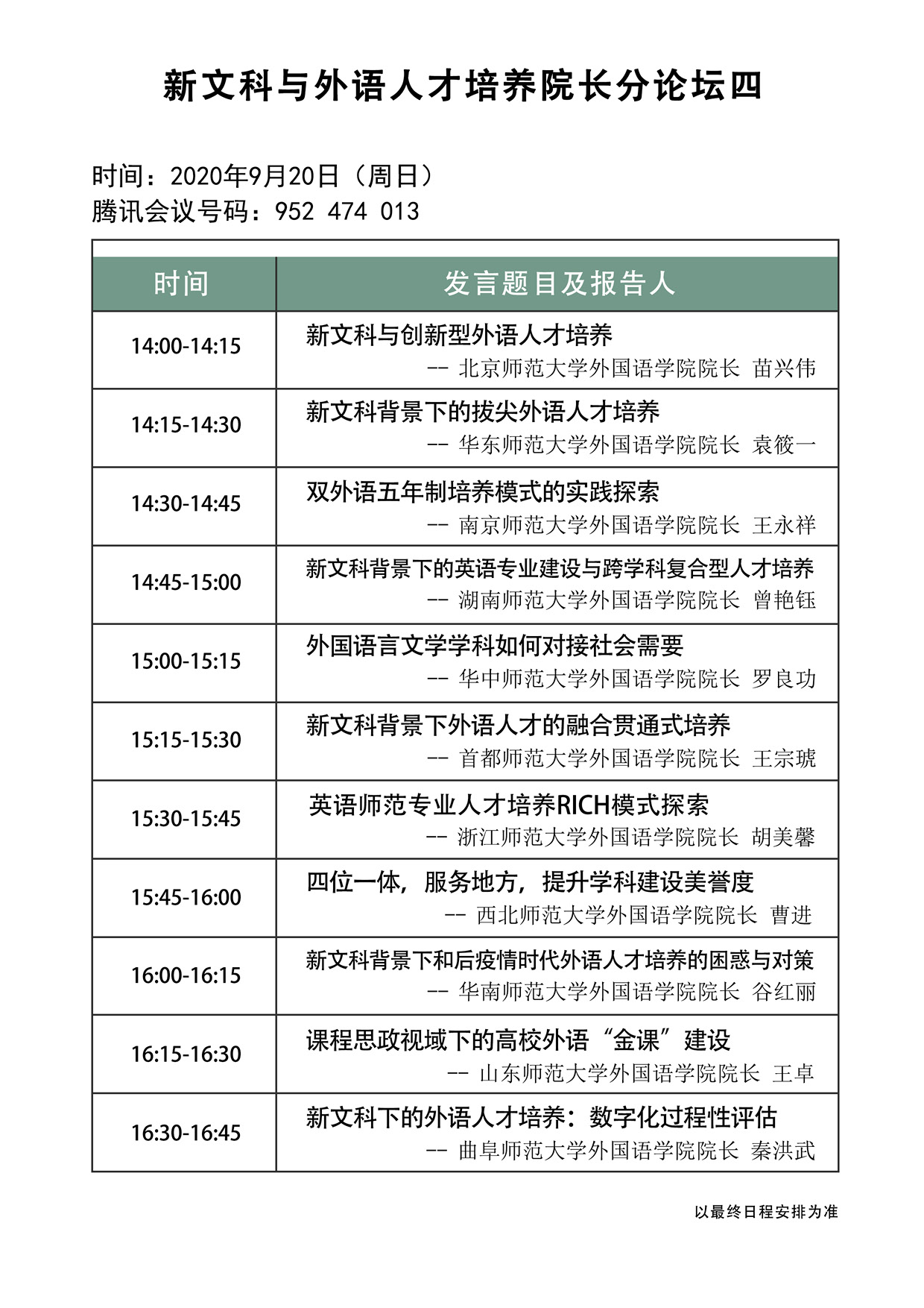 世俱杯中国有限公司官网