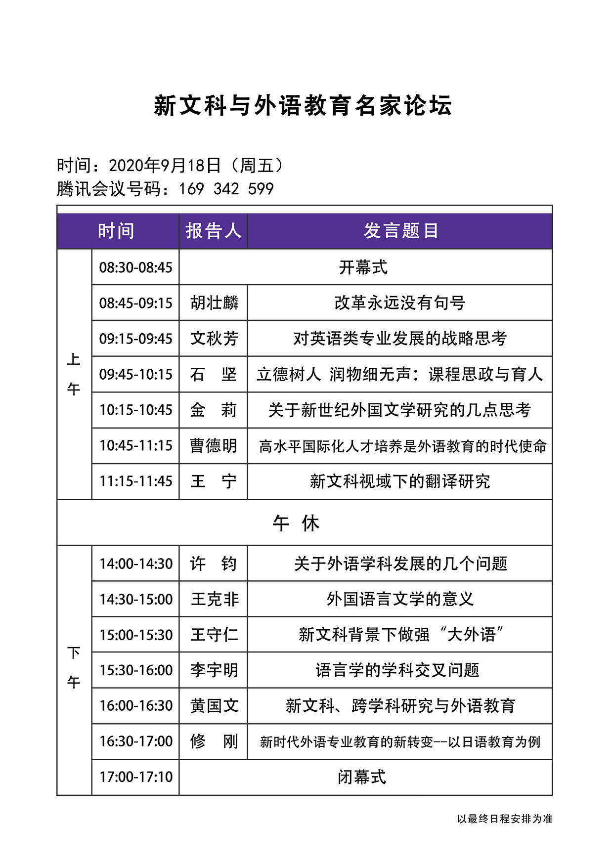 世俱杯中国有限公司官网