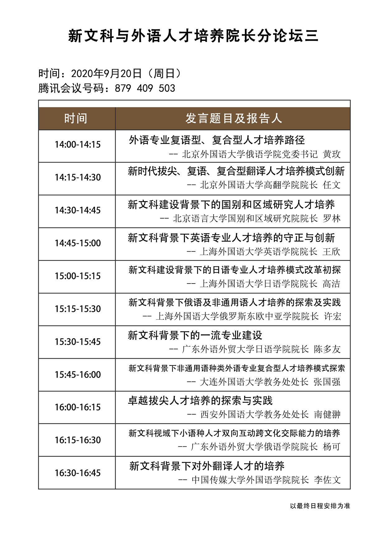世俱杯中国有限公司官网
