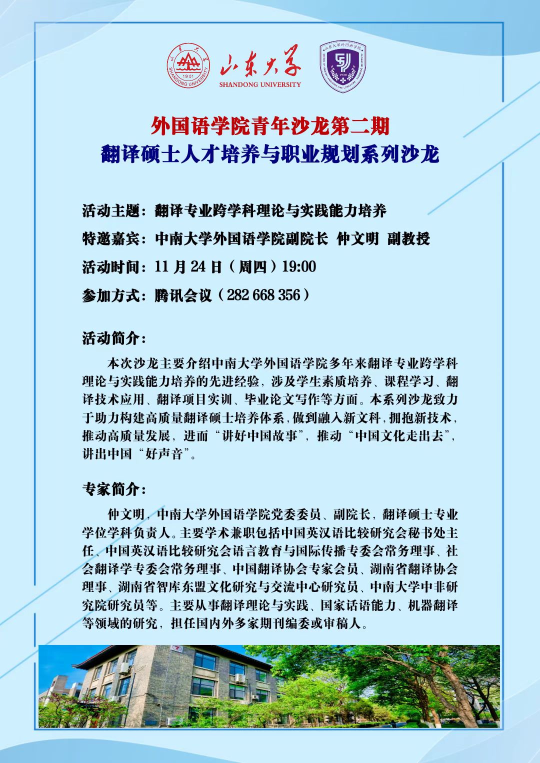世俱杯中国有限公司官网
