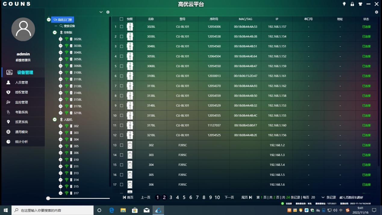 世俱杯中国有限公司官网