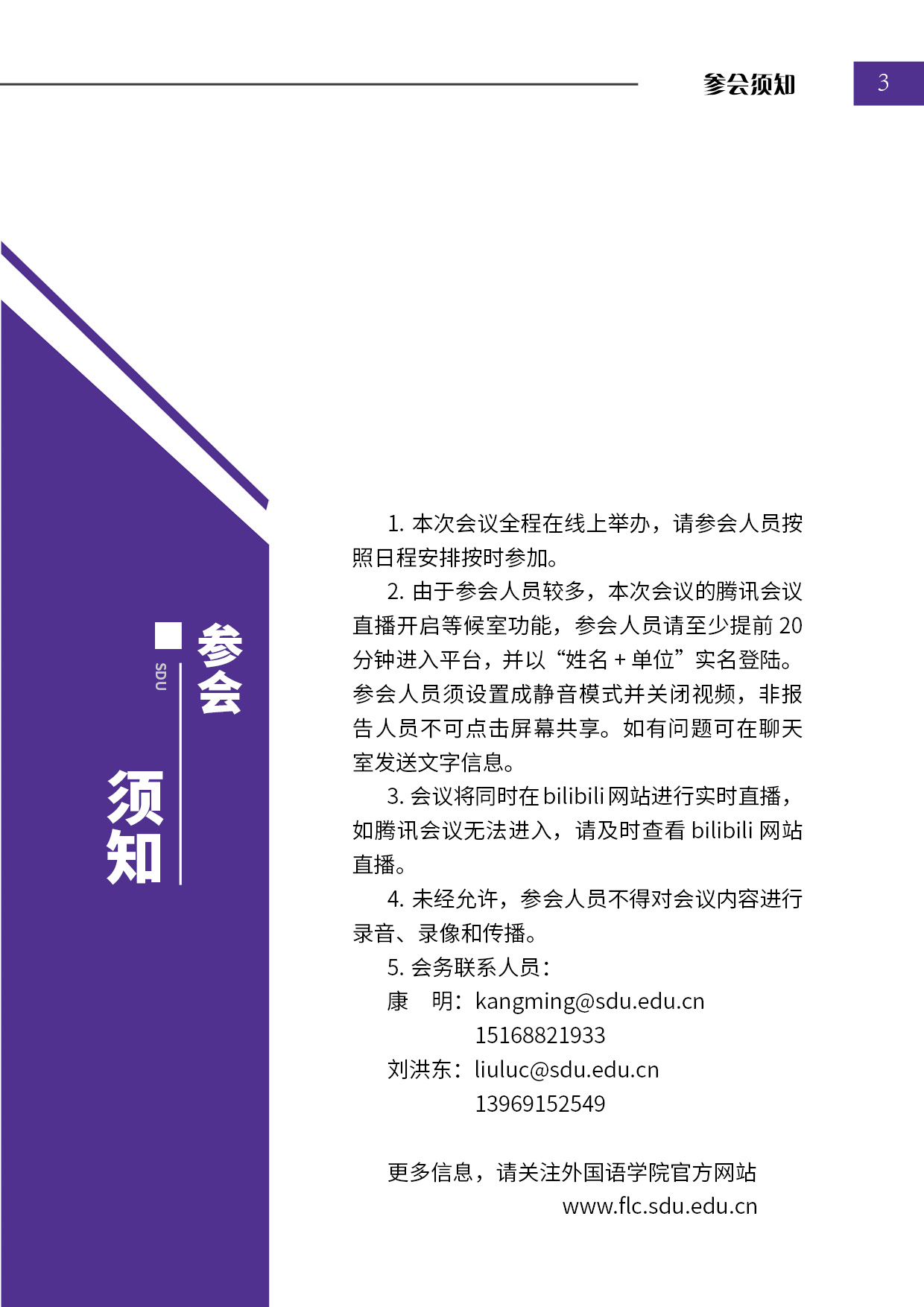 世俱杯中国有限公司官网