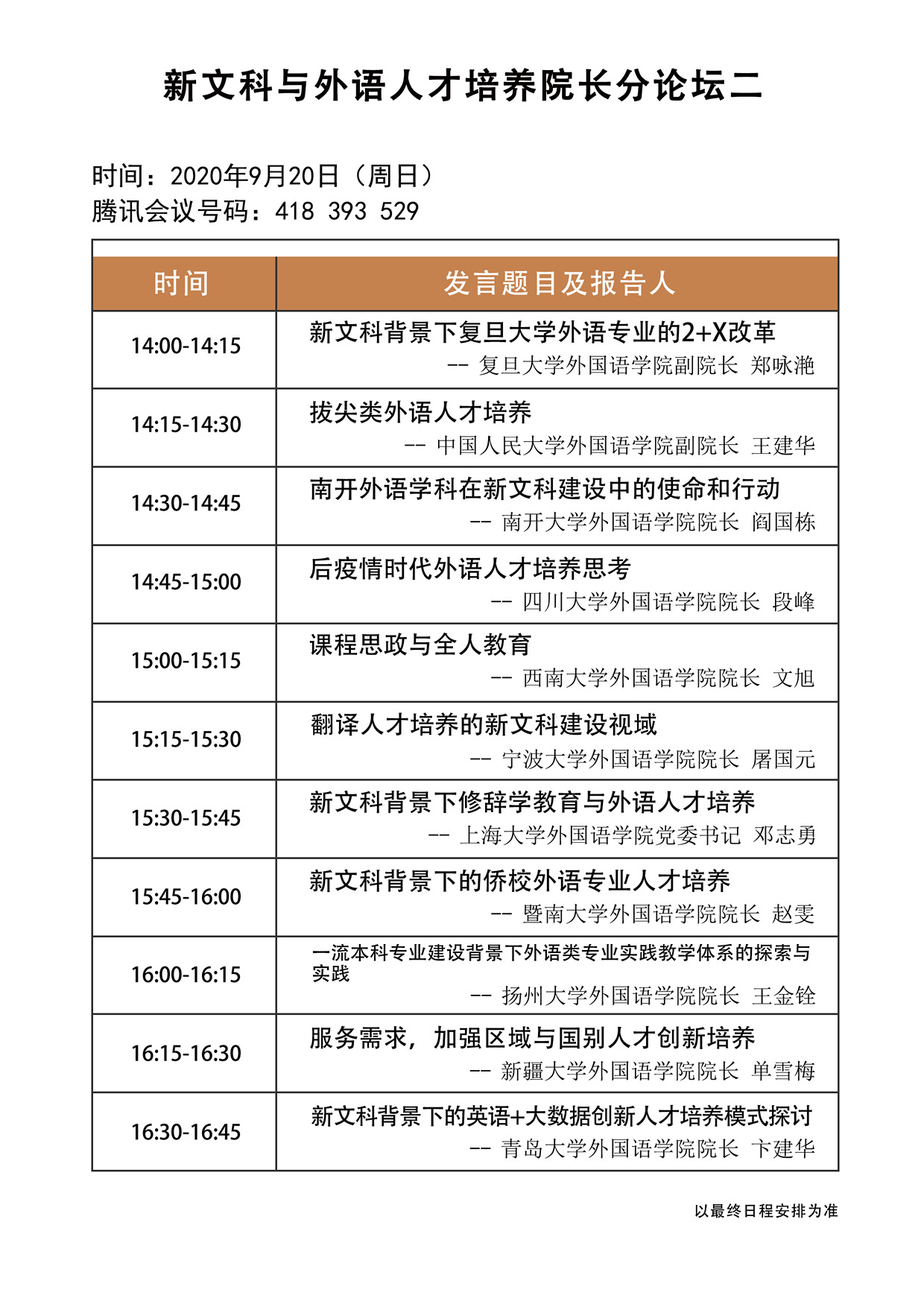 世俱杯中国有限公司官网