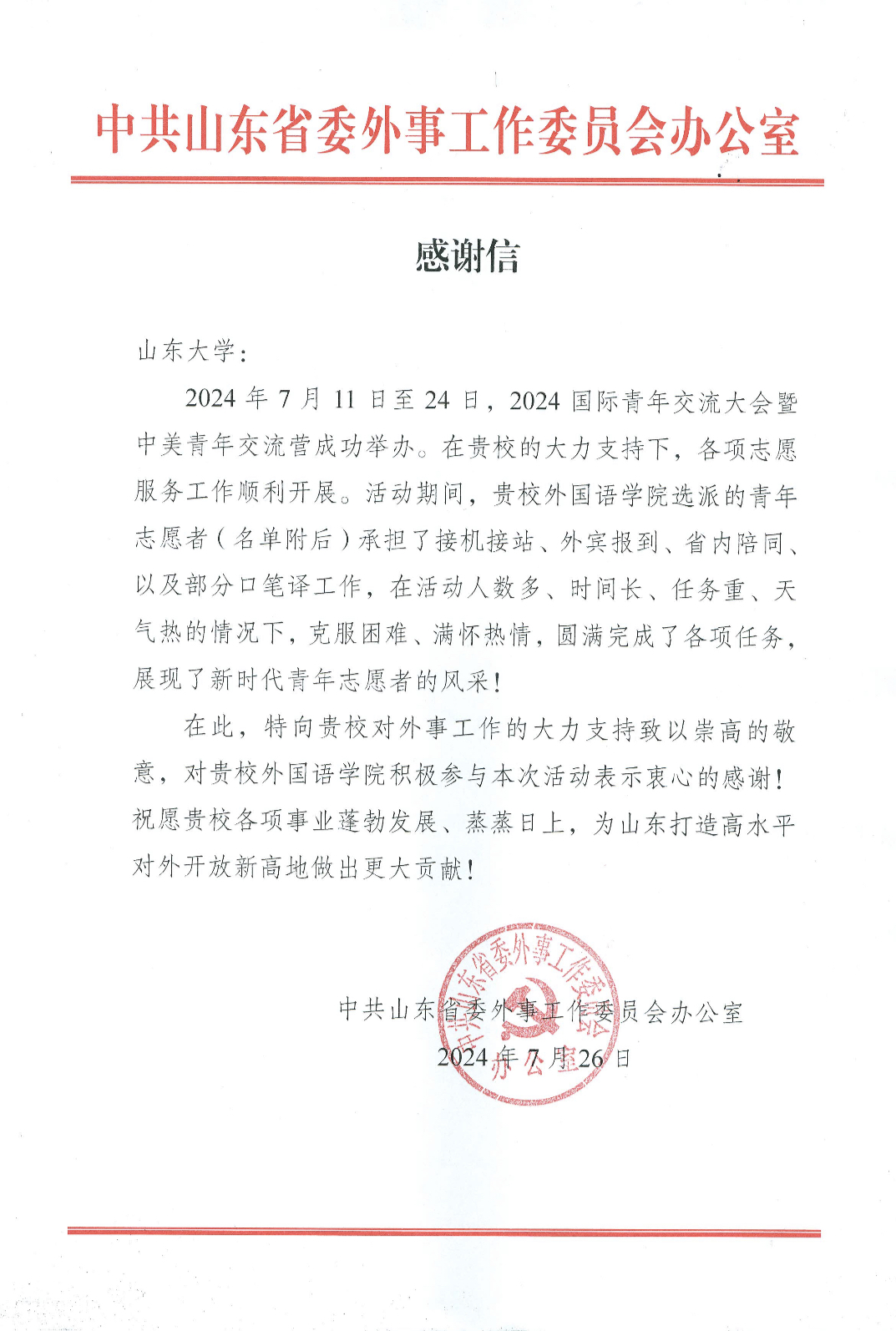 世俱杯中国有限公司官网