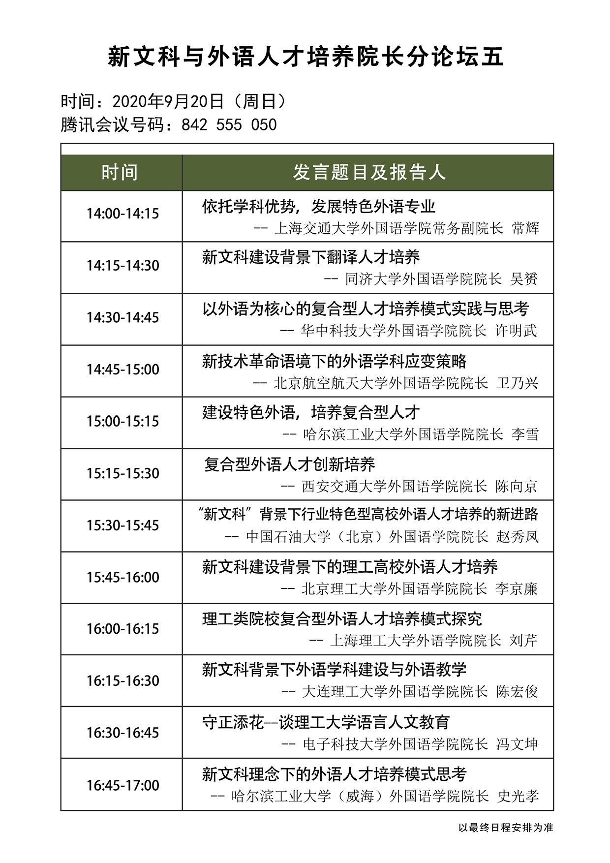 世俱杯中国有限公司官网